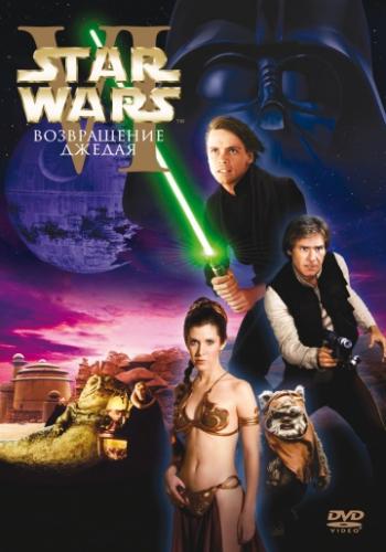  :  6    / Star Wars: Episode VI - Return of the Jedi (1983)