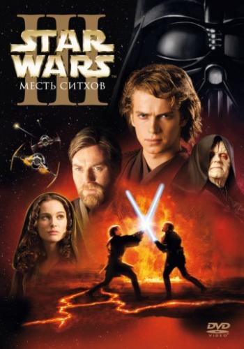  :  3    / Star Wars: Episode III - Revenge of the Sith (2005)