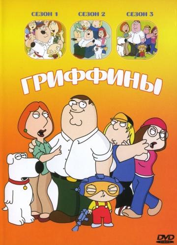  / Family Guy (1998)