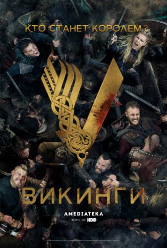  / Vikings (2013)