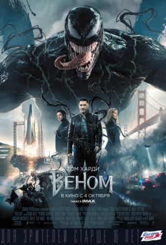  / Venom (2018)