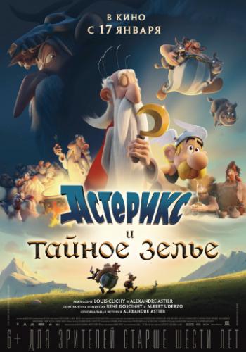     / Asterix: Le secret de la potion magique (2018)