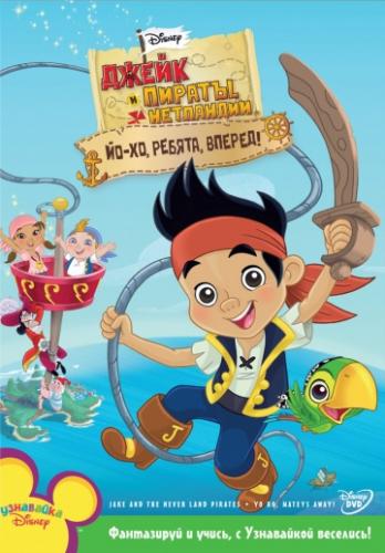     / Jake and the Never Land Pirates (2011)