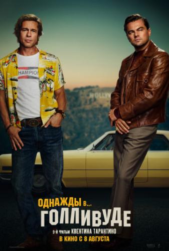    / Once Upon a Time ... in Hollywood (2019)