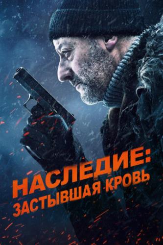 :   / Cold Blood Legacy (2019)