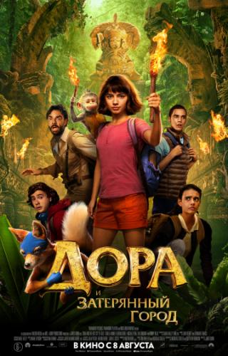     / Dora and the Lost City of Gold (2019)