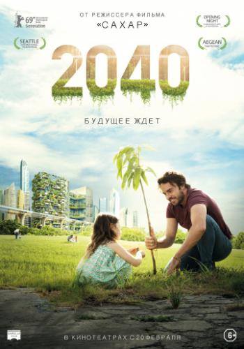  2040:   / 2040 (2019)
