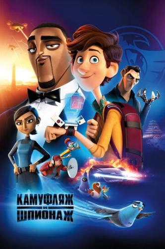    / Spies in Disguise (2019)