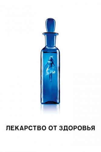    / A Cure for Wellness (2017)