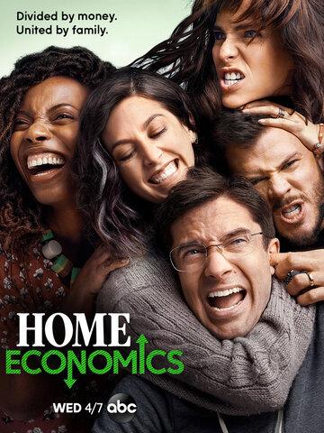  / Home Economics (2021)
