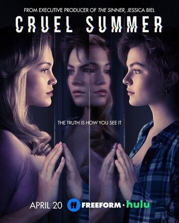   / Cruel Summer (2021)